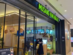门面-MUSANG KING猫山王(龙湖杭州滨江天街店)