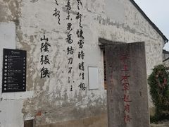 -绍兴书圣故里景区