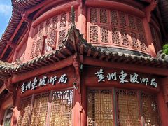 -东坡赤壁风景名胜区