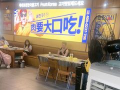 -阿亲家·韩式无限烤肉(春熙路店)