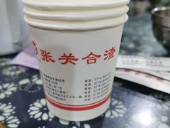 -张关合渣(航空大道店)