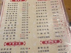 -菜当家