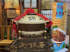 -砂锅居(西四店)