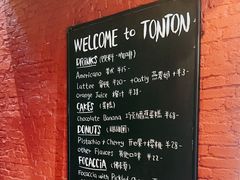 -TonTon(永康路店)