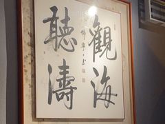 -庆云楼饭庄(什刹海店)