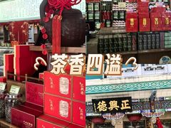 -正兴德茶庄(牛街店)