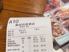 -黄泥岗·地道湖北菜(奥特莱斯店)