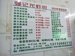 -强记龙虾钳(定安里店)