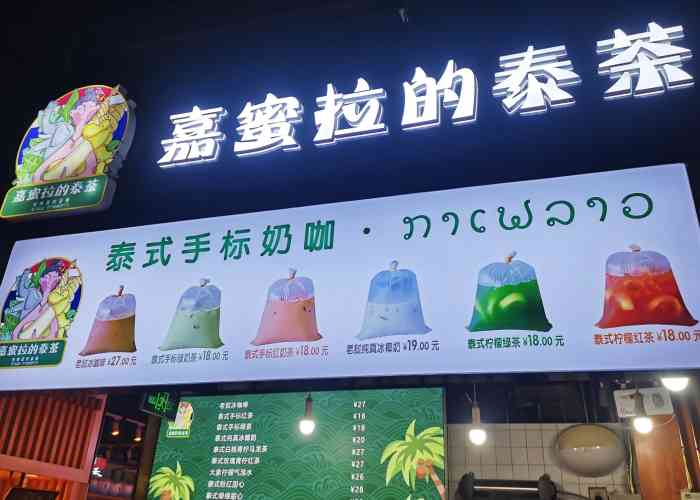 味道很好不会太茶也不会太奶加冰真的口感非常好量也大偶蚊劾泰茶