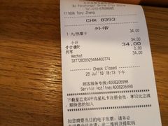 账单-星巴克(北京成寿寺路店)