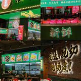强叔猪杂粥｜现选，现切，现场煮[色]宵夜首选