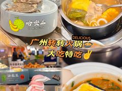 -大橘元自助回转火锅(天河新天地店)