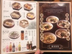 菜单-上海人家花樣年华(中山公园店)