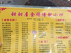 -甜甜屋(解放中路店)