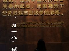 -沈阳“九·一八”历史博物馆