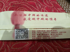 android_upload_pic-和源祥·日照菜扛把子(万平口一店)
