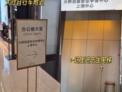 -上海尚嘉中心