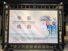 -苏州园林博物馆
