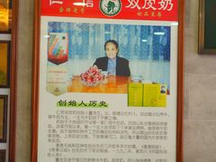 -仁信老铺(华盖路店)