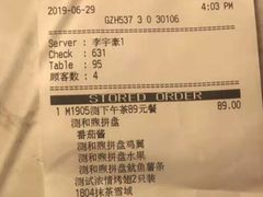 账单-必胜客(天河城店)