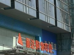 -丽达购物中心(崂山店)