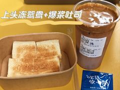冰火咖椰吐司-赏饮·WILL TEA