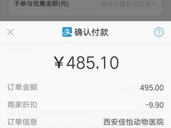 -佳怡动物医院·平价24小时·猫专科骨外科