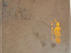 -大碗居·烤鸭·鱼头泡饼(天坛东门店)