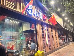 -蜀九香火锅(玉林店)