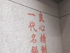 -楠火锅(昆山金鹰店)