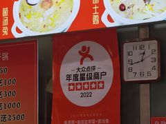 -兔香居·自贡盐帮江湖菜(黄村店)