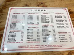 -沙湾姜埋奶(兴新包店)