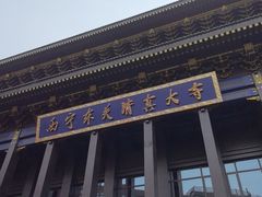 -东关清真大寺