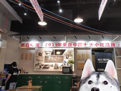-黑白电视老长沙吃货铺(南岗万达店)