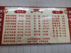 菜单-鹍记特色牛杂面