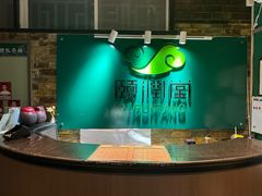 -颐润堂专业养生(五道口华清商务会馆店)