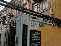 -上海鲁迅故居