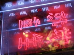 -纽扣NEWKO