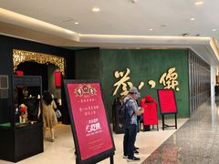 -誉八仙粤菜(万象天地店)