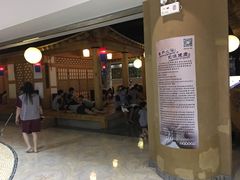 -纽斯桑拿会所(餐厅天山路店)