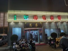 门面-杨记拉面总店