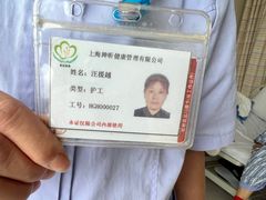-复旦大学附属华山医院(虹桥院区)