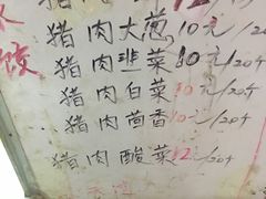 -东北大馅饺子锅贴·麻辣爆肚(龙居生活广场店)