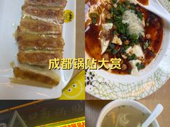 -众口斋锅贴(银泰城店)