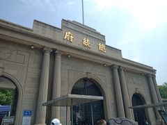 -南京中国近代史遗址博物馆(南京总统府)