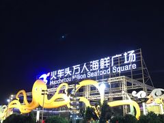 -清水湾3号(东方小周海鲜店)