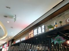 -探鱼·鲜青椒爽麻烤鱼(北京路天河城店)