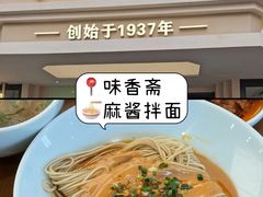 -德兴馆(广东路总店)
