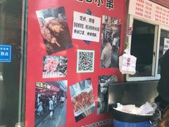 -辽B·小串(总店)