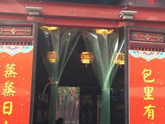 门面-四季美汤包(汉口里店)